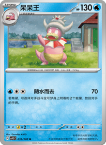 Crystal Gathering CSV9.5 Simplified Chinese Pokemon TCG – PokiPair Store Ireland 82