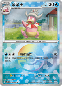 Crystal Gathering CSV9.5 Simplified Chinese Pokemon TCG – PokiPair Store Ireland 83