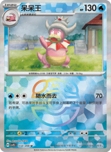 Crystal Gathering CSV9.5 Simplified Chinese Pokemon TCG – PokiPair Store Ireland 84