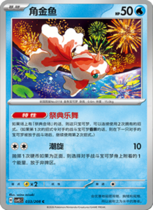 Crystal Gathering CSV9.5 Simplified Chinese Pokemon TCG – PokiPair Store Ireland 85