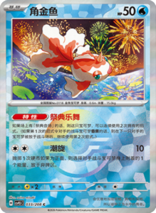 Crystal Gathering CSV9.5 Simplified Chinese Pokemon TCG – PokiPair Store Ireland 86