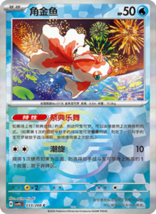 Crystal Gathering CSV9.5 Simplified Chinese Pokemon TCG – PokiPair Store Ireland 87