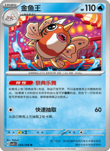 Crystal Gathering CSV9.5 Simplified Chinese Pokemon TCG – PokiPair Store Ireland 88