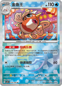 Crystal Gathering CSV9.5 Simplified Chinese Pokemon TCG – PokiPair Store Ireland 89