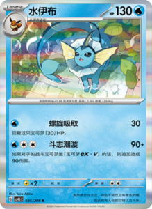 Crystal Gathering CSV9.5 Simplified Chinese Pokemon TCG – PokiPair Store Ireland 91