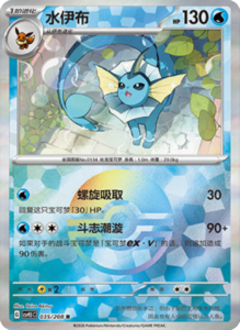 Crystal Gathering CSV9.5 Simplified Chinese Pokemon TCG – PokiPair Store Ireland 92