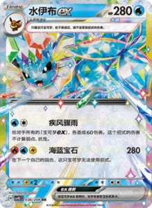Crystal Gathering CSV9.5 Simplified Chinese Pokemon TCG – PokiPair Store Ireland 94