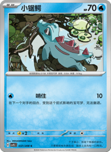 Crystal Gathering CSV9.5 Simplified Chinese Pokemon TCG – PokiPair Store Ireland 95