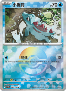 Crystal Gathering CSV9.5 Simplified Chinese Pokemon TCG – PokiPair Store Ireland 96