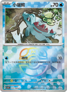 Crystal Gathering CSV9.5 Simplified Chinese Pokemon TCG – PokiPair Store Ireland 97