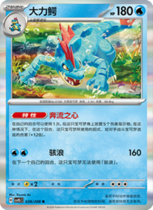Crystal Gathering CSV9.5 Simplified Chinese Pokemon TCG – PokiPair Store Ireland 101