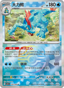 Crystal Gathering CSV9.5 Simplified Chinese Pokemon TCG – PokiPair Store Ireland 103