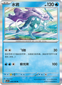 Crystal Gathering CSV9.5 Simplified Chinese Pokemon TCG – PokiPair Store Ireland 104