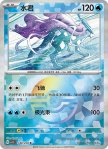 Crystal Gathering CSV9.5 Simplified Chinese Pokemon TCG – PokiPair Store Ireland 105