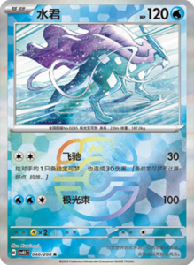 Crystal Gathering CSV9.5 Simplified Chinese Pokemon TCG – PokiPair Store Ireland 106