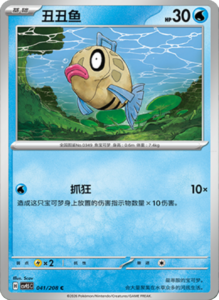Crystal Gathering CSV9.5 Simplified Chinese Pokemon TCG – PokiPair Store Ireland 107