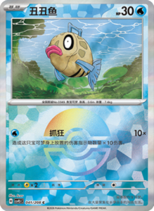 Crystal Gathering CSV9.5 Simplified Chinese Pokemon TCG – PokiPair Store Ireland 108