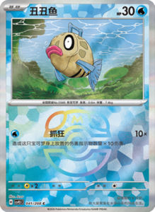 Crystal Gathering CSV9.5 Simplified Chinese Pokemon TCG – PokiPair Store Ireland 109
