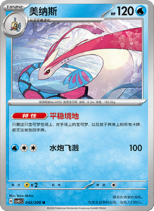 Crystal Gathering CSV9.5 Simplified Chinese Pokemon TCG – PokiPair Store Ireland 110