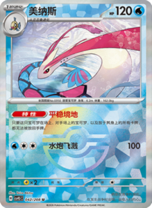 Crystal Gathering CSV9.5 Simplified Chinese Pokemon TCG – PokiPair Store Ireland 111