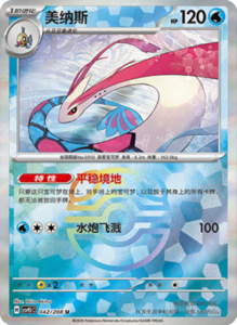 Crystal Gathering CSV9.5 Simplified Chinese Pokemon TCG – PokiPair Store Ireland 112