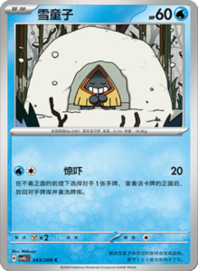 Crystal Gathering CSV9.5 Simplified Chinese Pokemon TCG – PokiPair Store Ireland 113