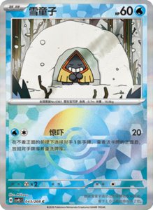 Crystal Gathering CSV9.5 Simplified Chinese Pokemon TCG – PokiPair Store Ireland 114