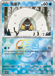 Crystal Gathering CSV9.5 Simplified Chinese Pokemon TCG – PokiPair Store Ireland 115