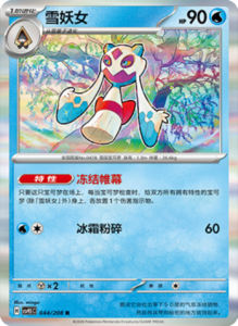 Crystal Gathering CSV9.5 Simplified Chinese Pokemon TCG – PokiPair Store Ireland 116
