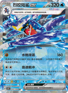 Crystal Gathering CSV9.5 Simplified Chinese Pokemon TCG – PokiPair Store Ireland 119