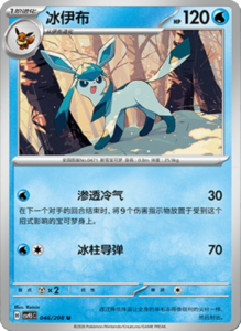 Crystal Gathering CSV9.5 Simplified Chinese Pokemon TCG – PokiPair Store Ireland 120