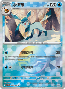 Crystal Gathering CSV9.5 Simplified Chinese Pokemon TCG – PokiPair Store Ireland 121