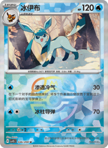 Crystal Gathering CSV9.5 Simplified Chinese Pokemon TCG – PokiPair Store Ireland 122