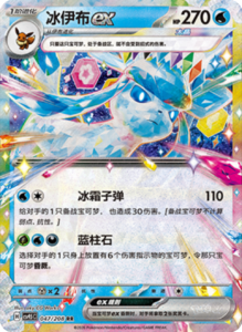 Crystal Gathering CSV9.5 Simplified Chinese Pokemon TCG – PokiPair Store Ireland 123
