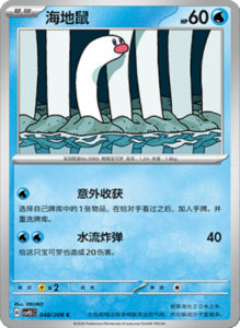 Crystal Gathering CSV9.5 Simplified Chinese Pokemon TCG – PokiPair Store Ireland 124