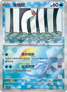 Crystal Gathering CSV9.5 Simplified Chinese Pokemon TCG – PokiPair Store Ireland 125