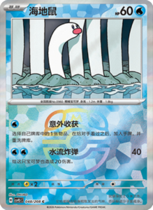 Crystal Gathering CSV9.5 Simplified Chinese Pokemon TCG – PokiPair Store Ireland 126