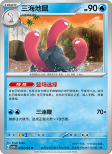 Crystal Gathering CSV9.5 Simplified Chinese Pokemon TCG – PokiPair Store Ireland 127
