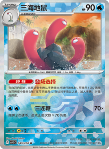 Crystal Gathering CSV9.5 Simplified Chinese Pokemon TCG – PokiPair Store Ireland 128
