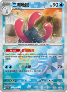 Crystal Gathering CSV9.5 Simplified Chinese Pokemon TCG – PokiPair Store Ireland 129