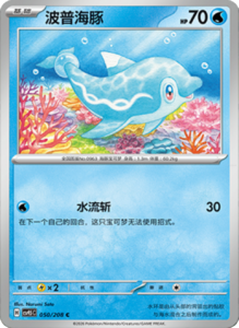 Crystal Gathering CSV9.5 Simplified Chinese Pokemon TCG – PokiPair Store Ireland 130