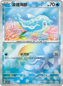 Crystal Gathering CSV9.5 Simplified Chinese Pokemon TCG – PokiPair Store Ireland 131