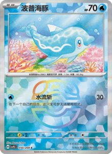 Crystal Gathering CSV9.5 Simplified Chinese Pokemon TCG – PokiPair Store Ireland 132