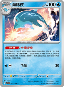 Crystal Gathering CSV9.5 Simplified Chinese Pokemon TCG – PokiPair Store Ireland 133
