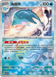 Crystal Gathering CSV9.5 Simplified Chinese Pokemon TCG – PokiPair Store Ireland 135