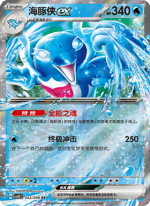 Crystal Gathering CSV9.5 Simplified Chinese Pokemon TCG – PokiPair Store Ireland 136