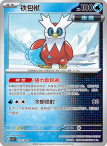 Crystal Gathering CSV9.5 Simplified Chinese Pokemon TCG – PokiPair Store Ireland 137