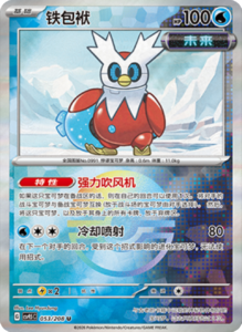Crystal Gathering CSV9.5 Simplified Chinese Pokemon TCG – PokiPair Store Ireland 138