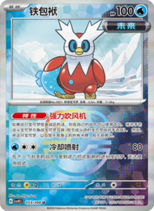 Crystal Gathering CSV9.5 Simplified Chinese Pokemon TCG – PokiPair Store Ireland 139