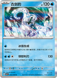 Crystal Gathering CSV9.5 Simplified Chinese Pokemon TCG – PokiPair Store Ireland 140
